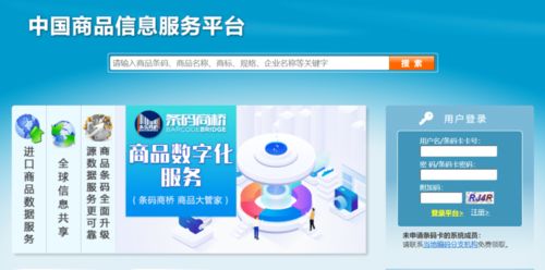 企業(yè)如何一“碼”當(dāng)先？信息咨詢服務(wù)的制勝秘訣