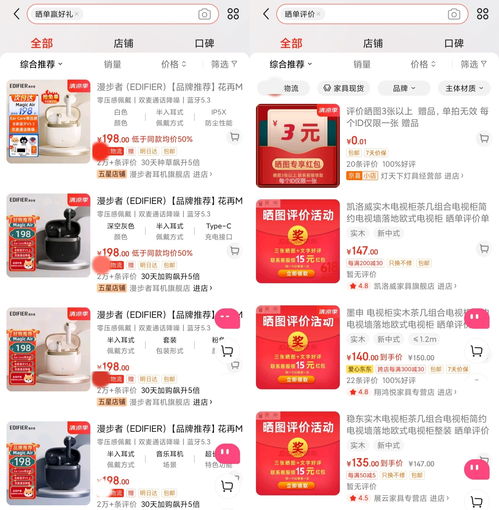 好評返現(xiàn)的“新馬甲” 網(wǎng)絡(luò)技術(shù)服務(wù)背后的多重品牌陷阱