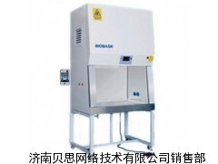 萊陽生物安全柜廠家 濟(jì)南貝思網(wǎng)絡(luò)技術(shù)銷售部供應(yīng)的優(yōu)質(zhì)產(chǎn)品與服務(wù)